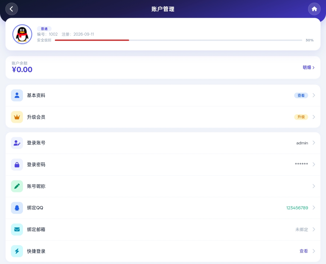 MeiHe商城系统 PC 端截图 3