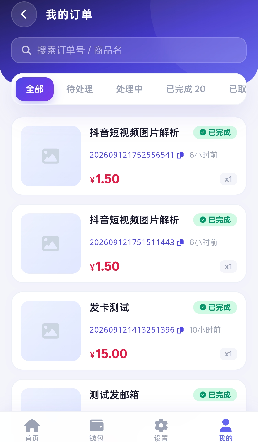 MeiHe商城系统 PC 端截图 6