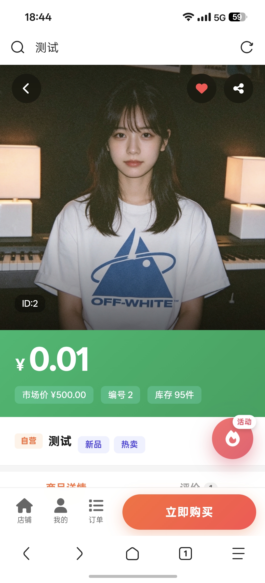 MeiHe商城系统 移动端截图 2