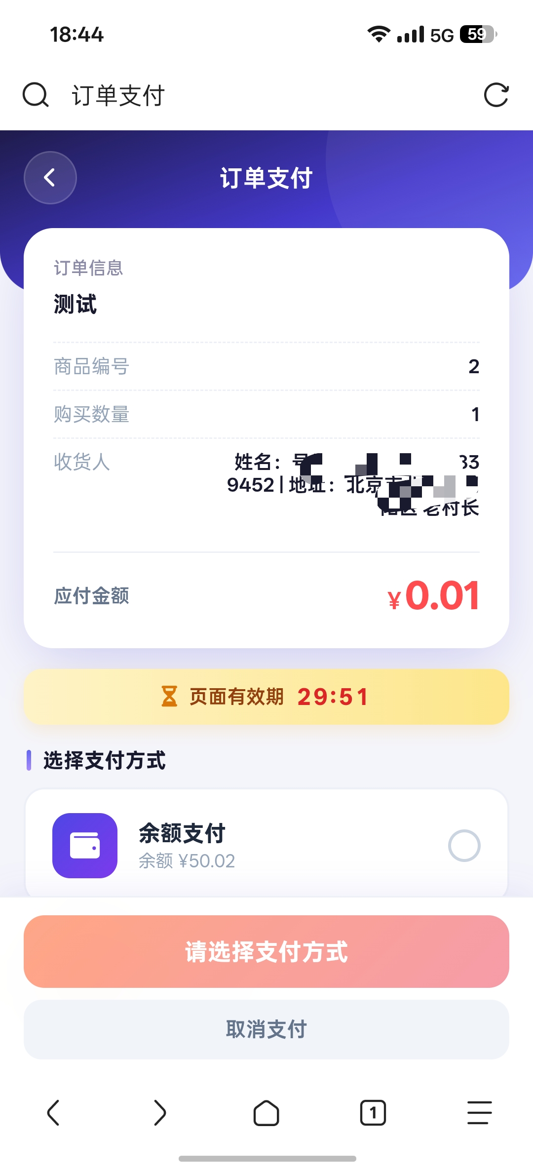 MeiHe商城系统 移动端截图 4