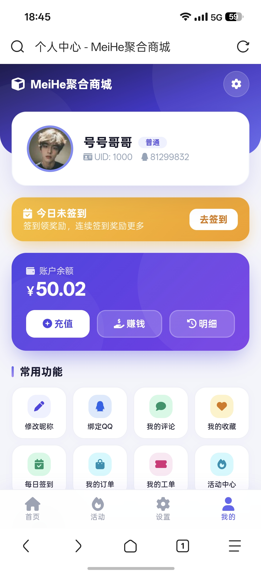 MeiHe商城系统 移动端截图 6
