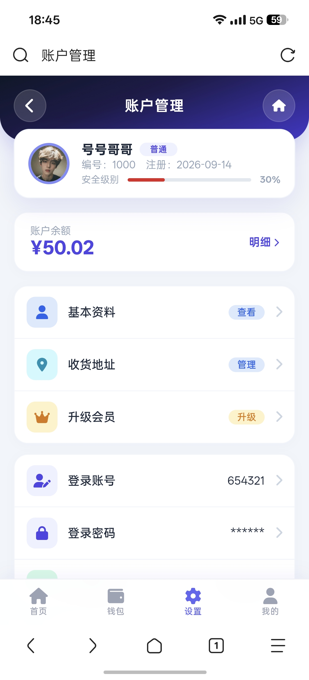MeiHe商城系统 移动端截图 7