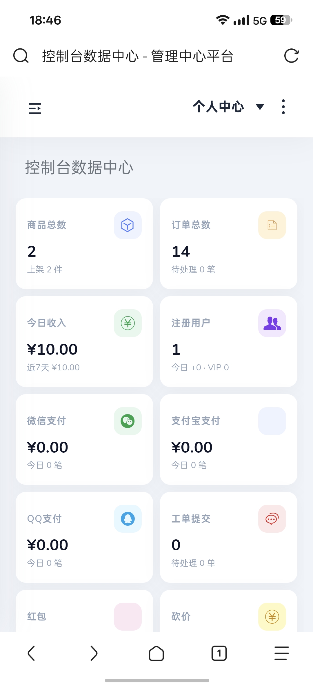 MeiHe商城系统 移动端截图 9