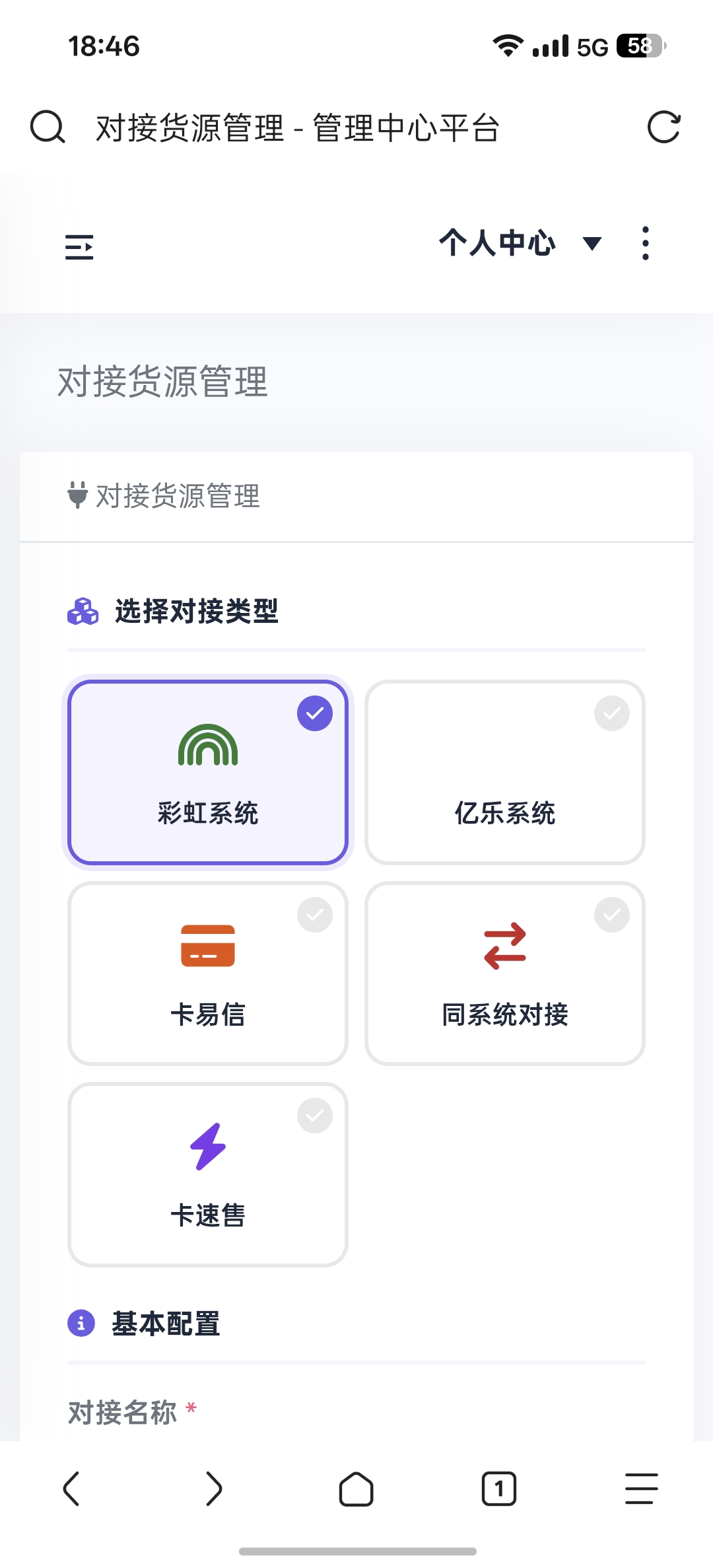 MeiHe商城系统 移动端截图 11