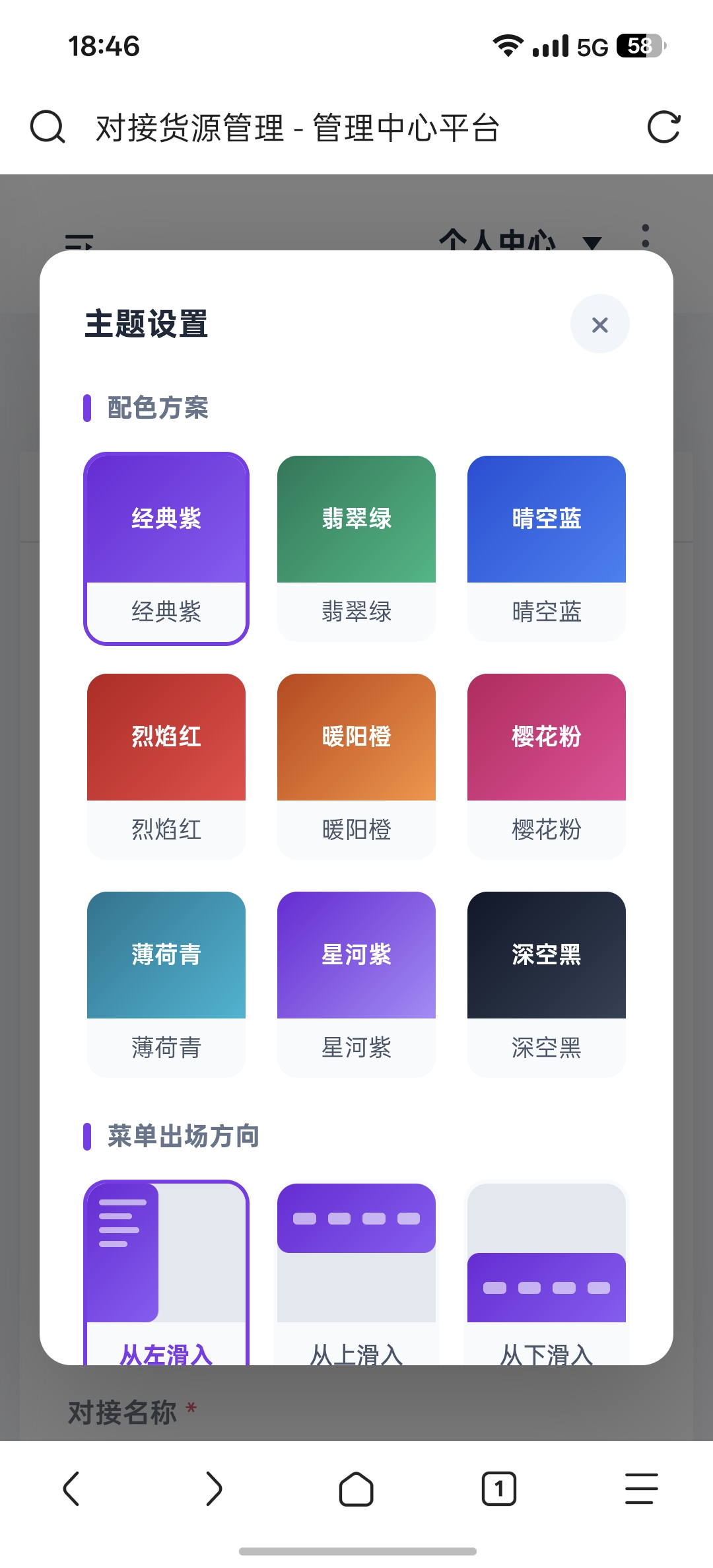 MeiHe商城系统 移动端截图 12